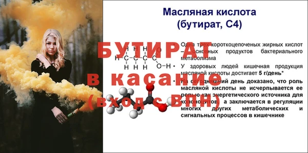 стафф Елизово